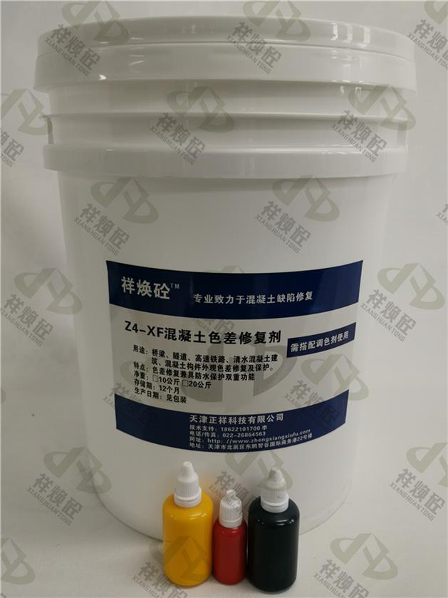 上海清水混凝土色差修复剂 混凝土调色剂