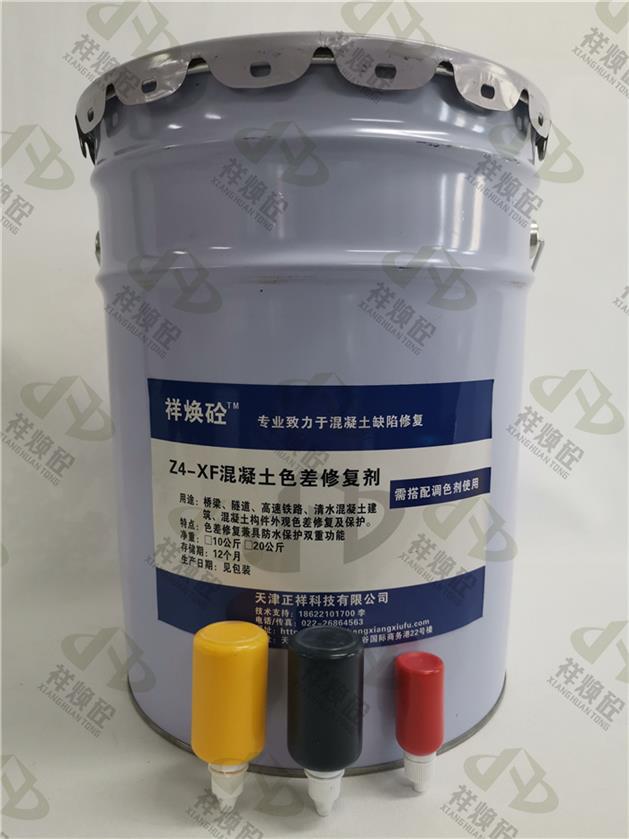 广州清水混凝土色差修复剂使用方法 混凝土色差调整剂