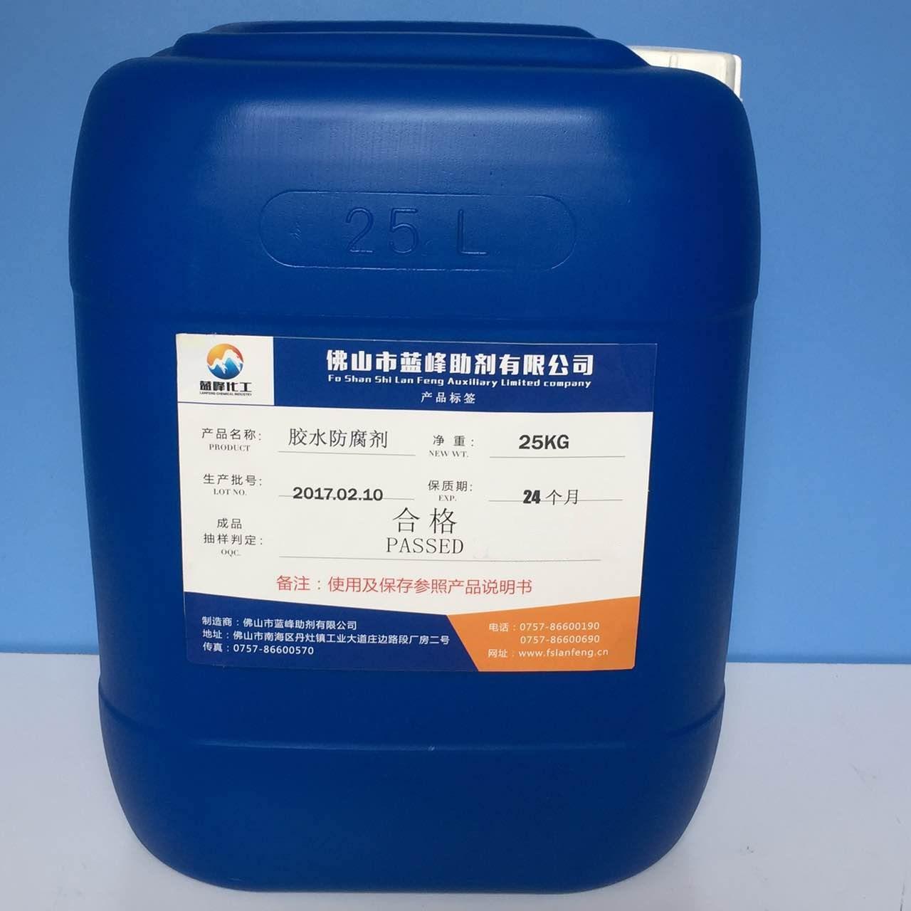 胶黏剂 印花胶浆 高效复合防腐剂JL-604