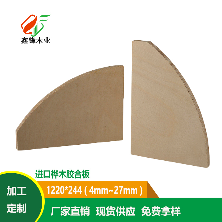 胶合板木板材进口桦木多层夹板材工艺品板材房屋家具板材装修实木
