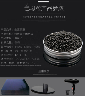 肇庆色母粒生产企业批发市场价格_叁源丽嘉