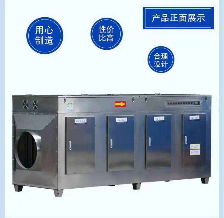 304不锈钢光氧催化废气设备UV光氧催化废气处理设备工业废气除臭