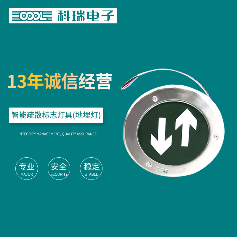 陕西西安智能疏散指示系统 延安智能疏散集中电源