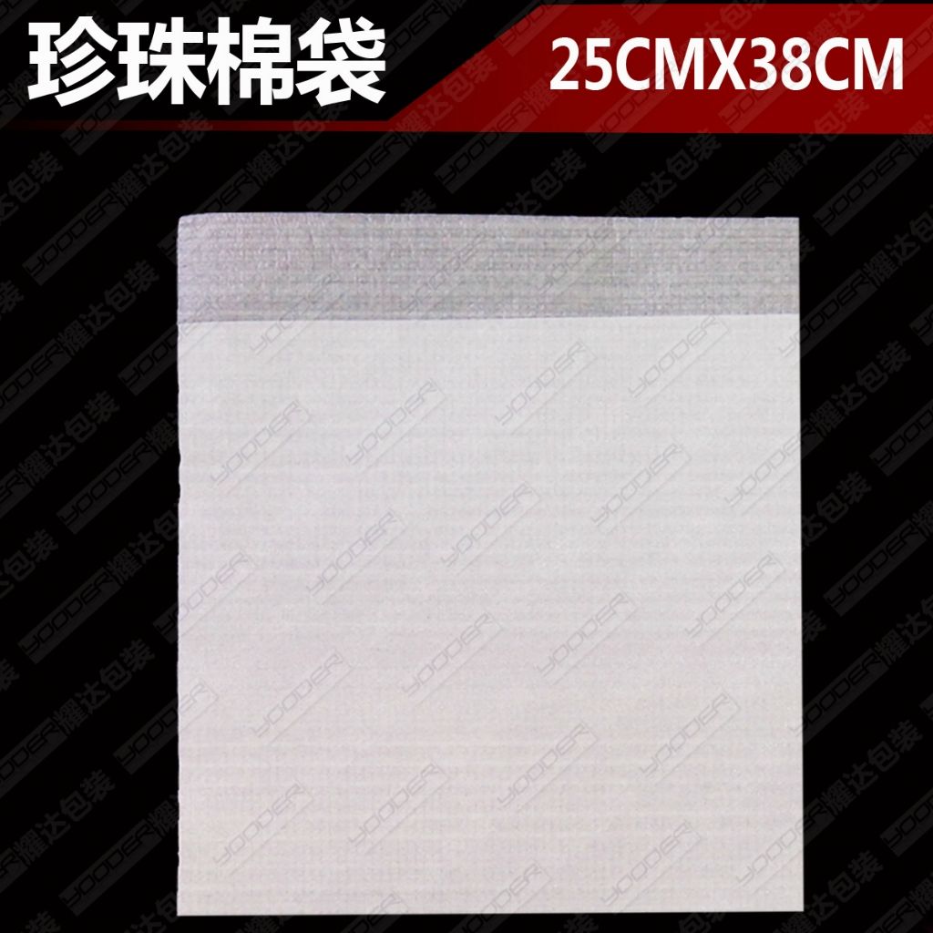 肇庆珍珠棉袋定做