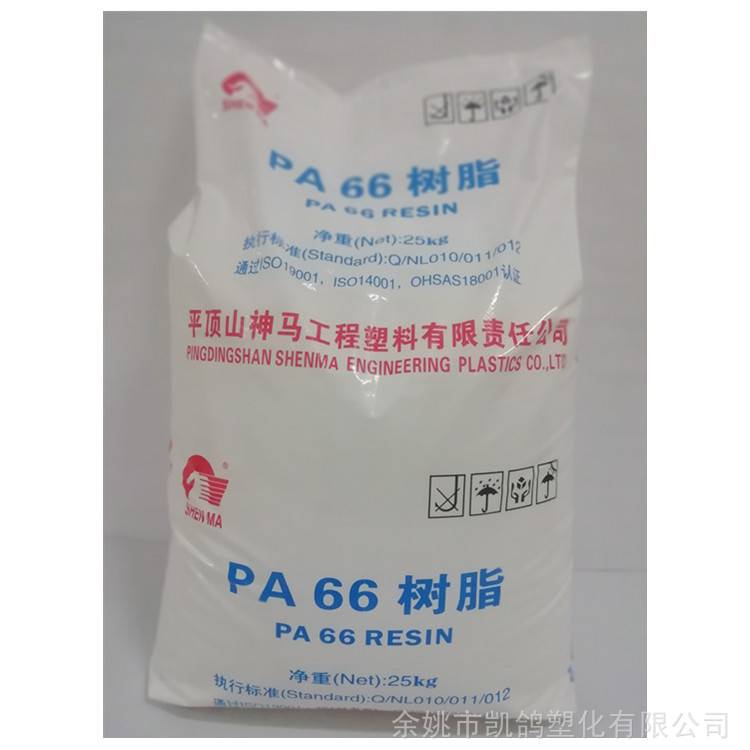 供应 PA66 平顶山神马 EPR27L 玻纤增强 注塑级 尼龙66 聚酰胺
