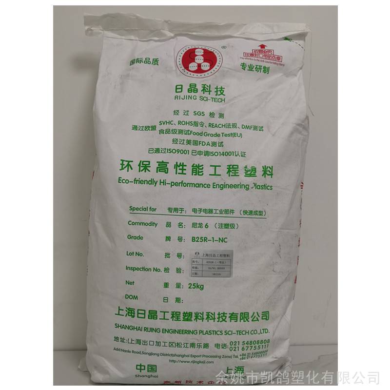 PA6 上海日晶 BGM35 高刚性 矿物增强 注塑级 工业机械 聚酰胺6