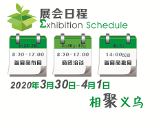 2020浙江温州国际物流包装展