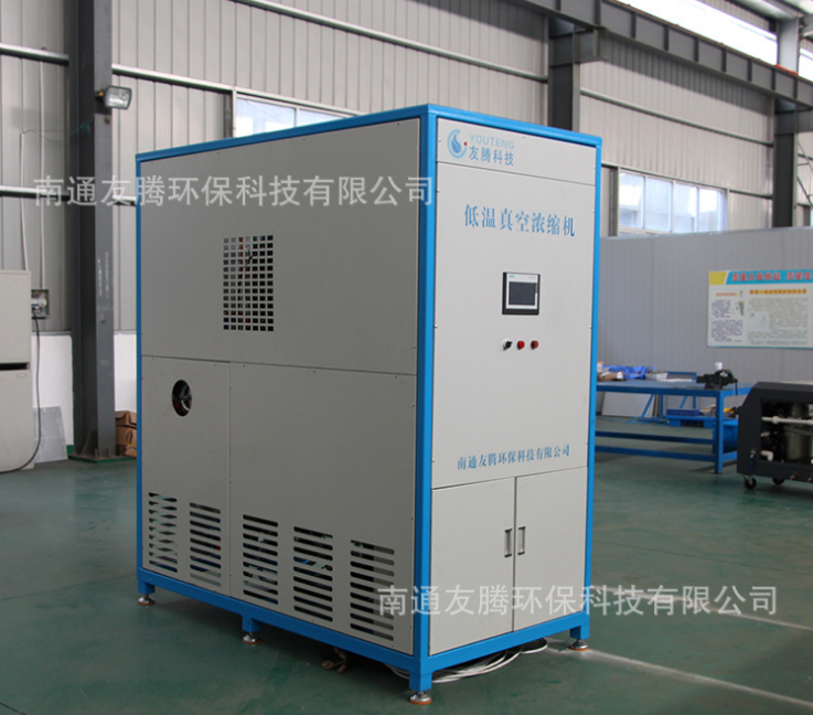 供应DT-10低温真空浓缩机，研磨液废水处理