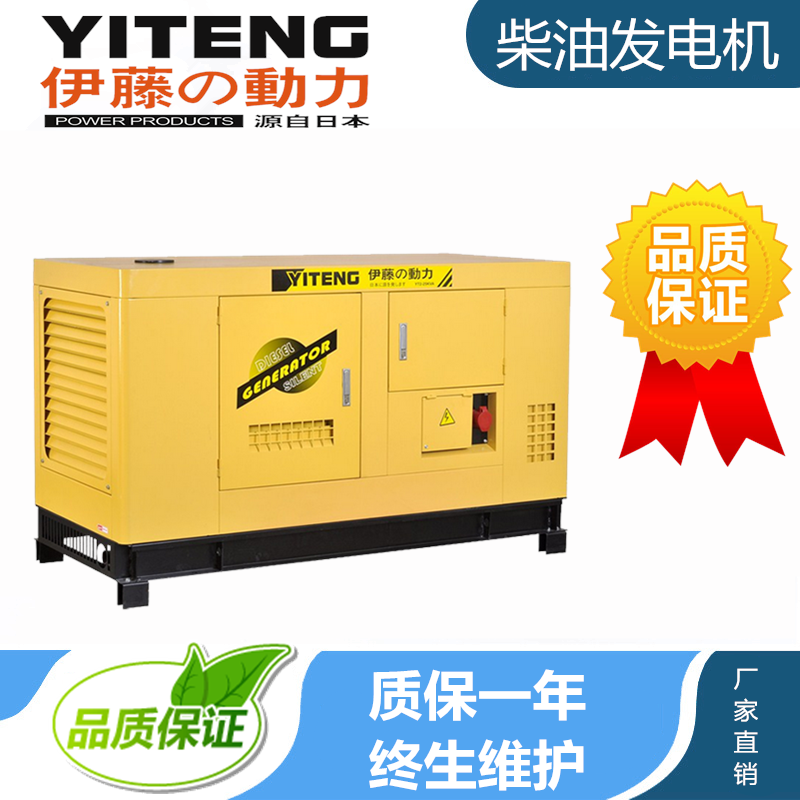 柴油发电机YT2-40KVA**静音30KW