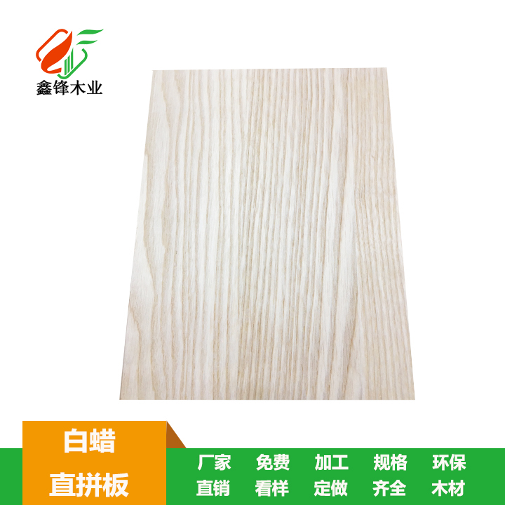 白蜡木直拼板实木直拼板家具装修木板材实木板材厂家生产