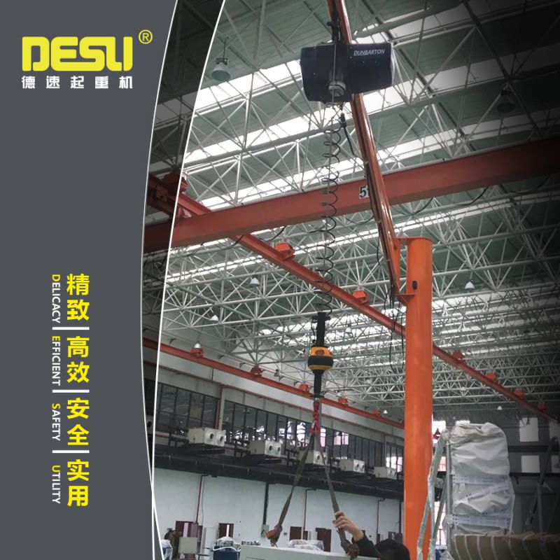 德速600kg悬臂式电动平衡吊 智能提升电动平衡吊 悬浮提升机平衡吊