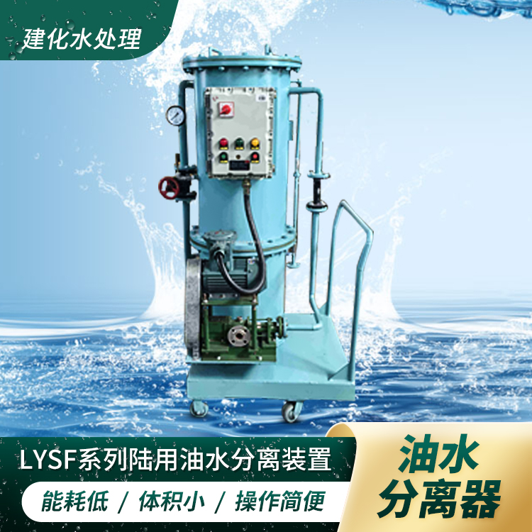 一体化工业污水MBR处理设备，工业污水A/O生化+MBR膜处理设备，达A类一级排放标准