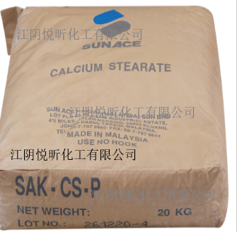 新加坡三益 润滑剂 SAK-CS-P 硬脂酸钙