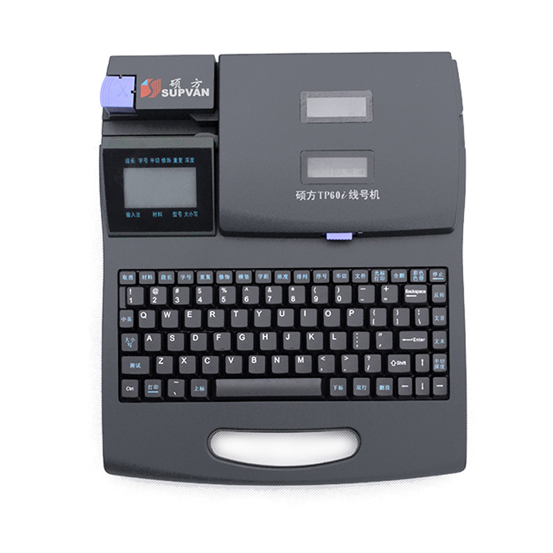 硕方 TP60i 热缩管线号机 PVC套管打印机 端子头印字机