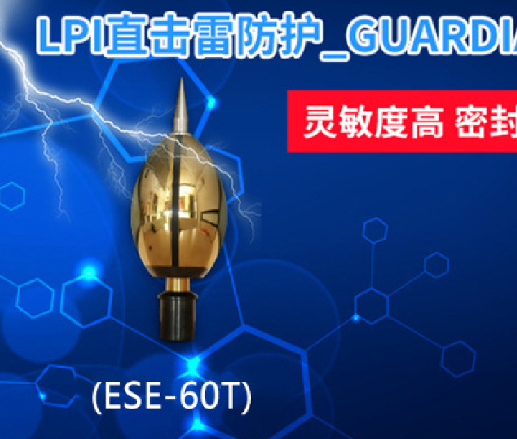 MZCR-P380电源防雷器 浪涌保护器 CRCC认证 中国代理商 郑州万佳防雷公司