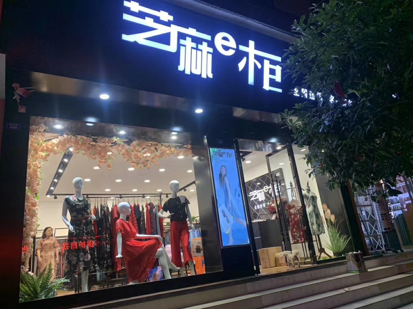 2020年淘衣岛女装怎么样/江西九江市区可以开淘衣岛女装店铺吗