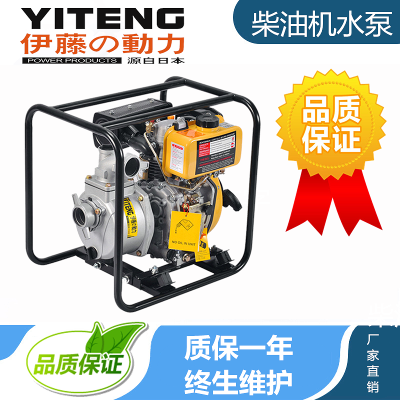 YT20DP伊藤柴油机水泵