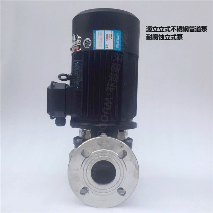 源立管道泵GDF40-10耐腐蚀管道泵源立750w