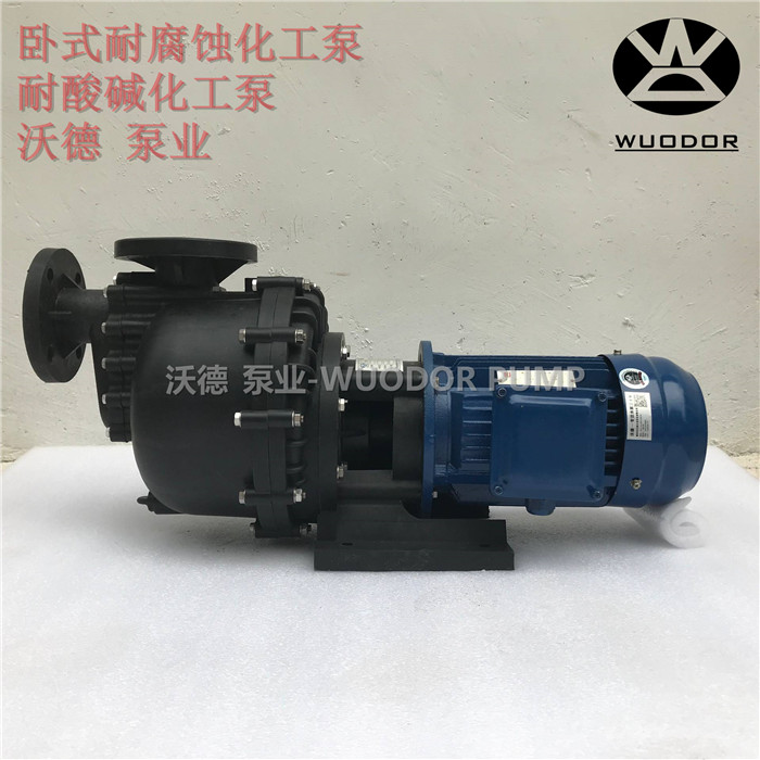 YHW2200-50卧式耐腐蚀酸碱化工泵2.2kw