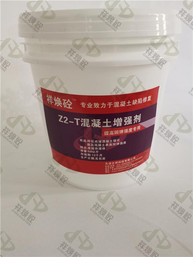 广州混凝土表面增强剂公司 增强剂
