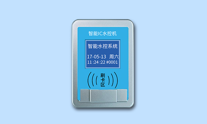 武汉浴室水控机，浴室IC卡刷卡机