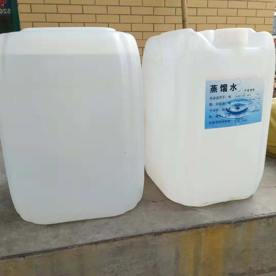 西安咸阳渭南蒸馏水 电瓶蒸馏水 实验室蒸馏水 冷却循环蒸馏水