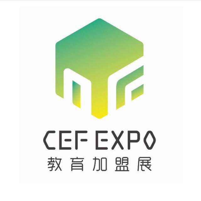 中国国际教育品牌连锁*博览会