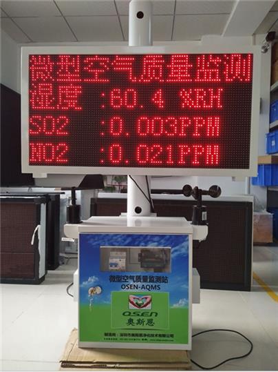 连云港大气网格化监测系统