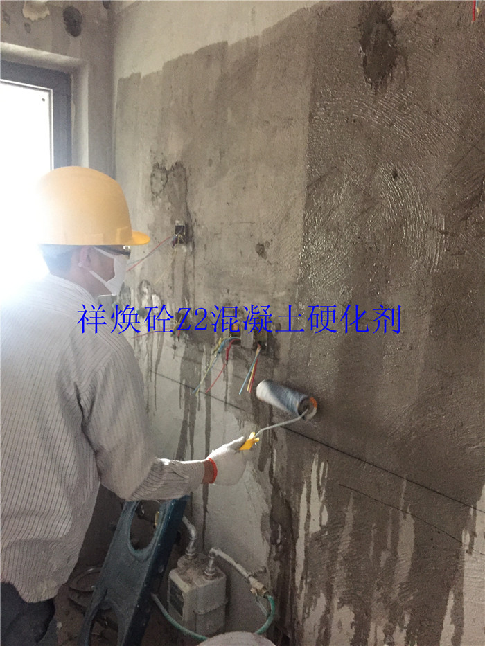 淮安混凝土硬化剂代理商 墙面起砂处理剂 正祥科技