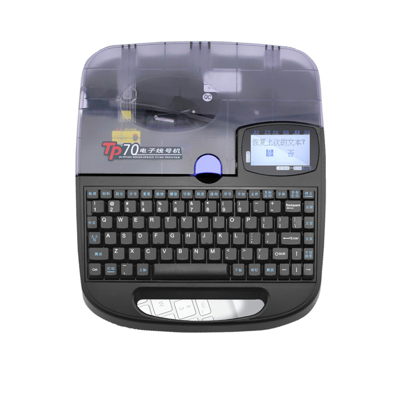 西安硕方 TP70 线号管印字机热缩管打印机 不干胶标签打印机 TP60