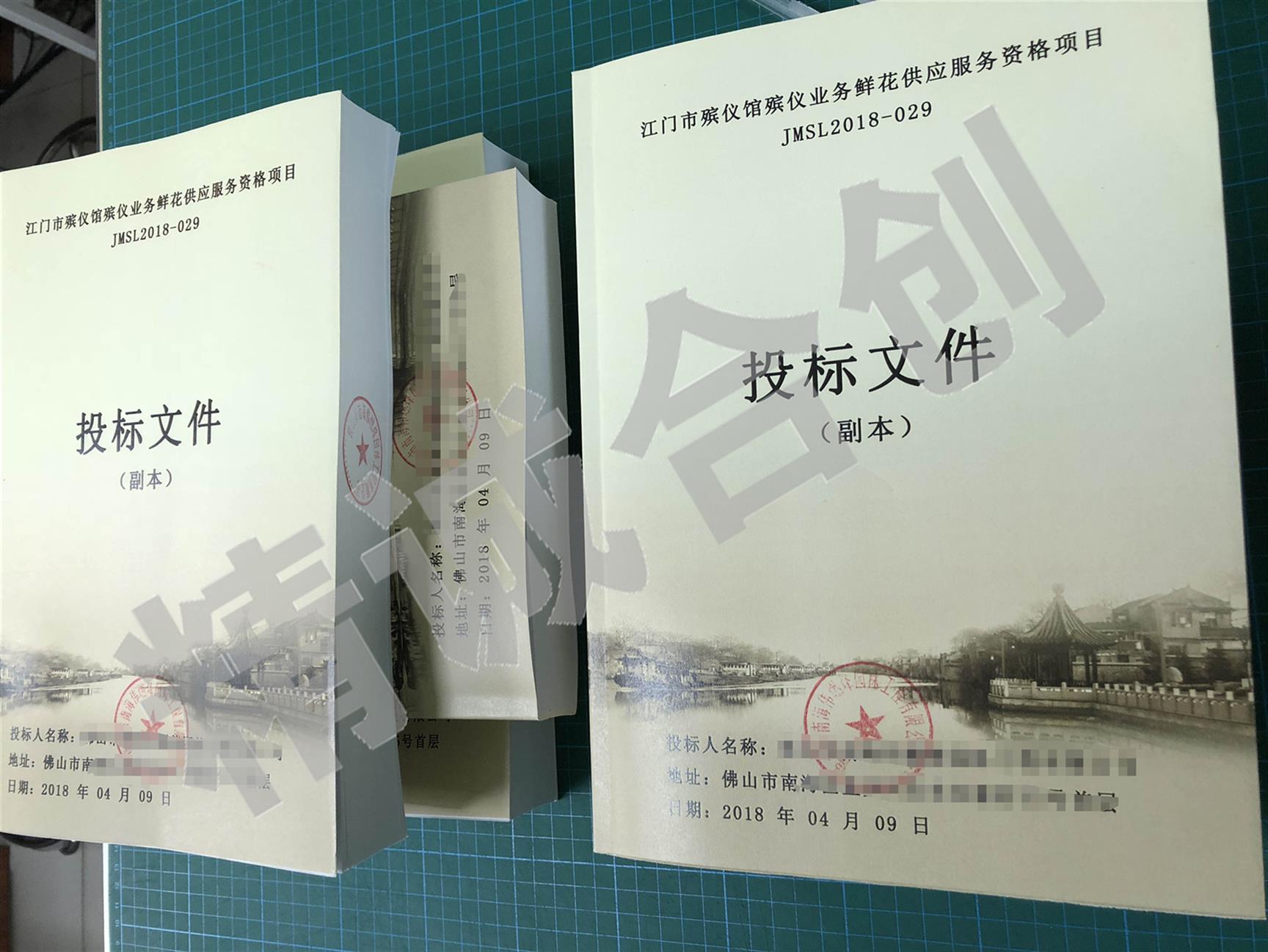 标书代写 广州经验丰富的标书代做定做 为您量身定制服务