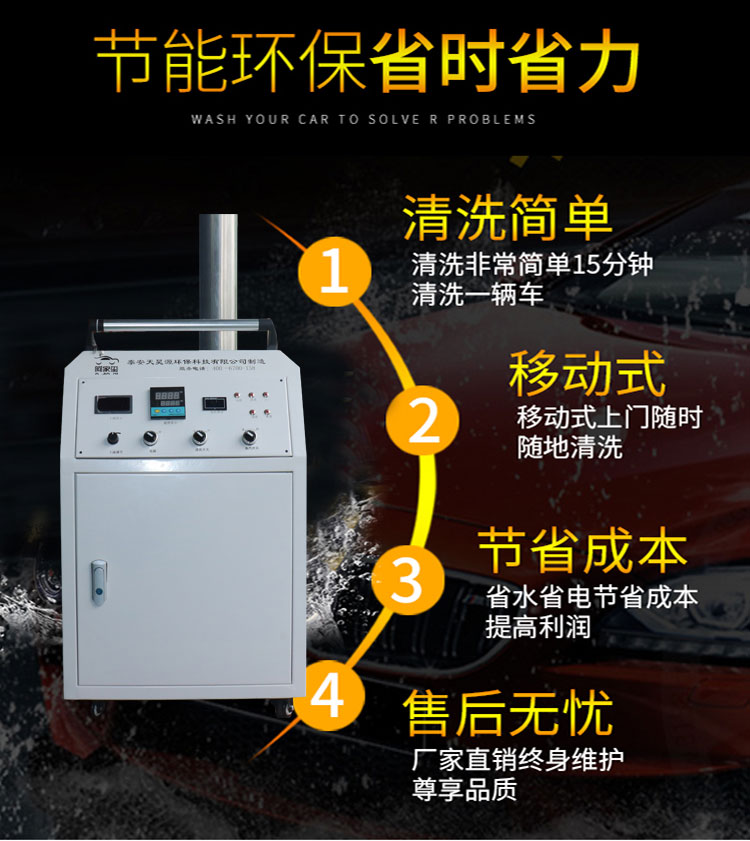 阿家玺AJX-02驻店式蒸汽洗车设备节能环保