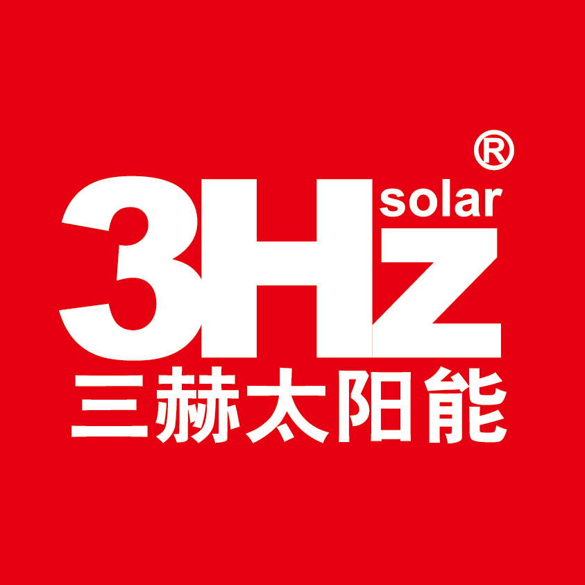 广州三赫太阳能科技有限公司