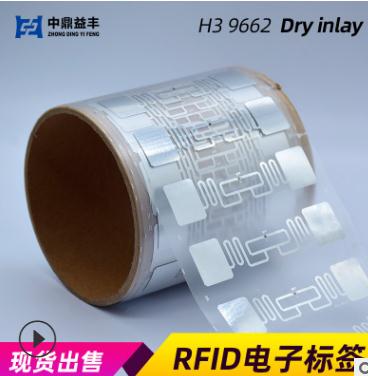 厂家直销RFID电子标签H39662**高频芯片无源干标定制批发