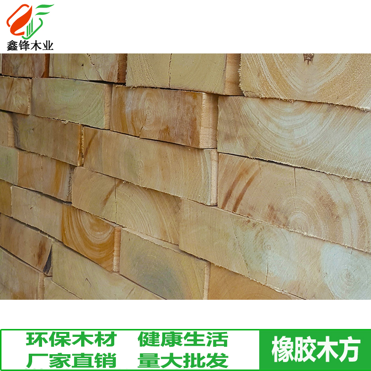 泰国橡胶木板橡胶木橡胶木家具材料橡胶木厂家生产环保木材