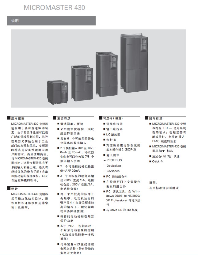西门子6ES7532-5HD00-0AB0上海代理商 西门子S7-1500模块 S7-1500可编程控制器
