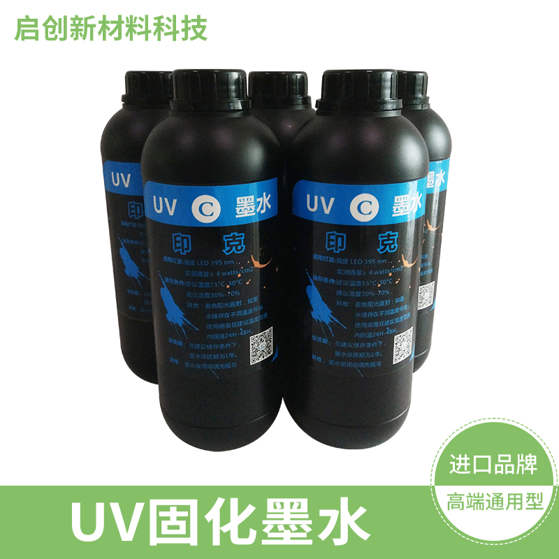 厂家直销进口印克UV墨水青色UV墨水兼容爱普生理光东芝精工UV墨水