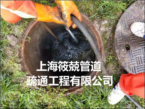 上海清洗管道淤泥诚信企业 信誉保证 上海筱兢管道疏通工程供应