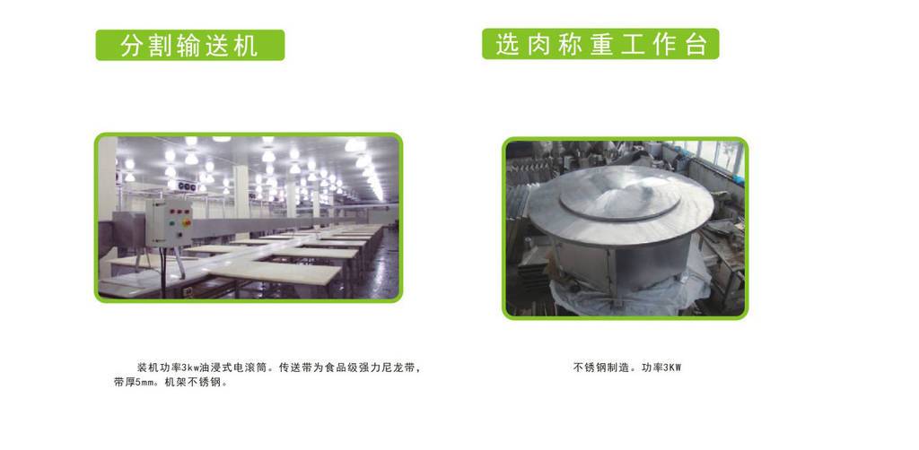 青岛自动牛屠宰设备厂家 承诺守信 南京耐合屠宰机械制造供应