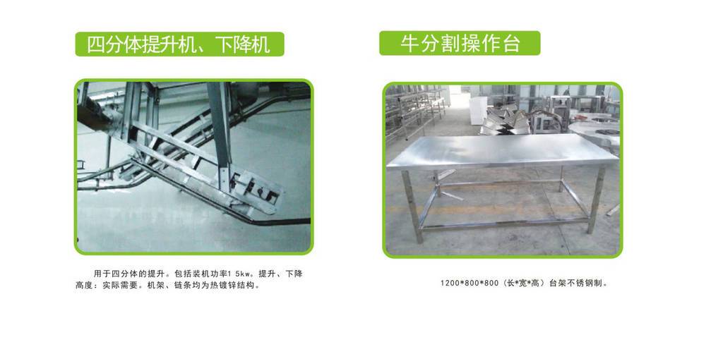苏州**牛屠宰设备厂家直供 来电咨询 南京耐合屠宰机械制造供应
