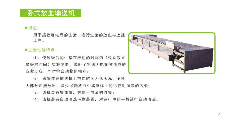 山东猪屠宰设备生产厂家 值得信赖 南京耐合屠宰机械制造供应