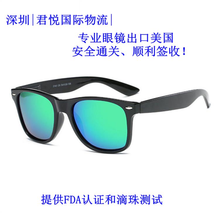 上海眼镜出口美国费用