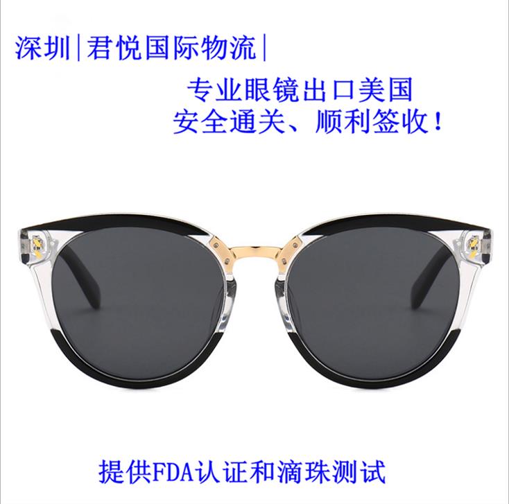 丹阳眼镜海运美国双清包税