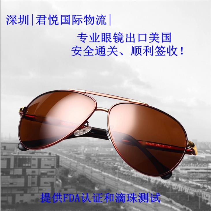 上海眼镜出口美国费用