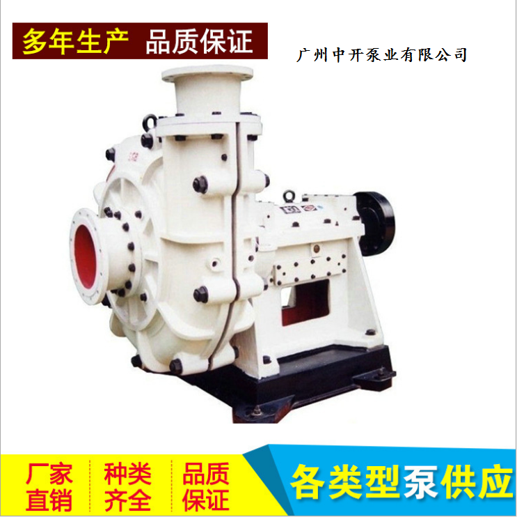 广州耐磨渣浆泵产地货源