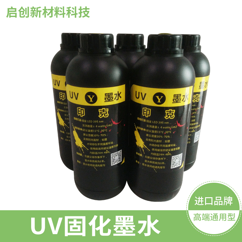 厂家直销进口印克UV墨水黄色UV墨水兼容爱普生理光东芝精工UV墨水