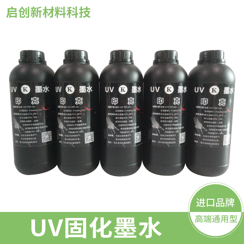 厂家直销进口印克UV墨水黑色UV墨水兼容爱普生理光东芝精工UV墨水