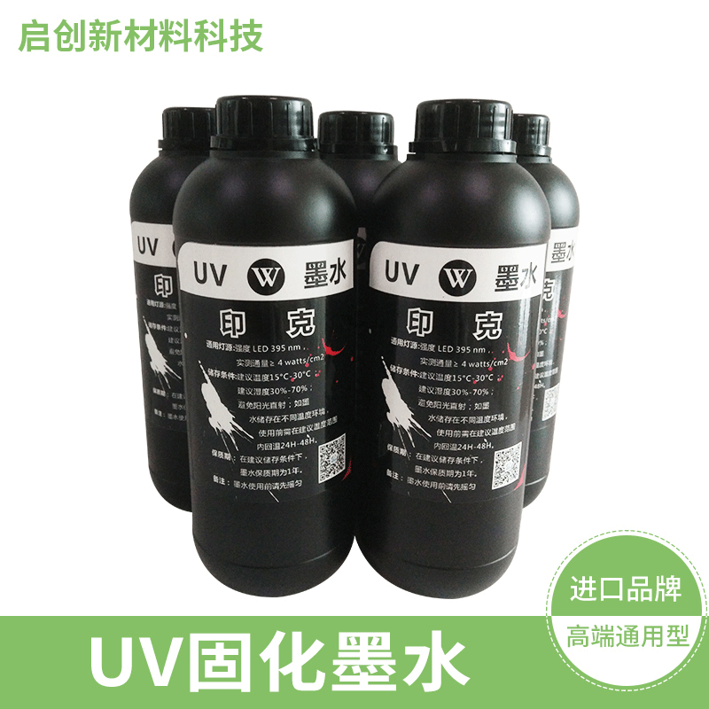 厂家直销进口印克UV墨水白色UV墨水兼容爱普生理光东芝精工UV墨水