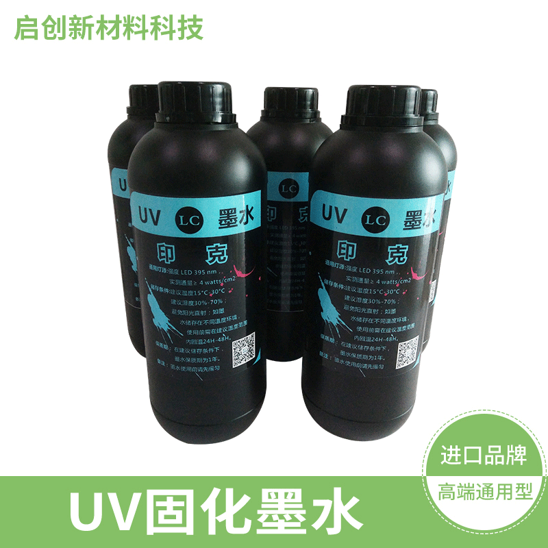 厂家直销进口印克UV墨水浅青UV墨水兼容爱普生理光东芝精工UV墨水