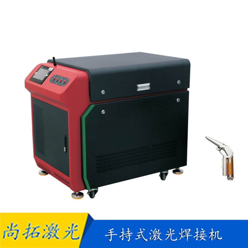 供应手持式激光焊接机设备 自动激光焊接机 金属、不锈钢激光焊接机 价格便宜